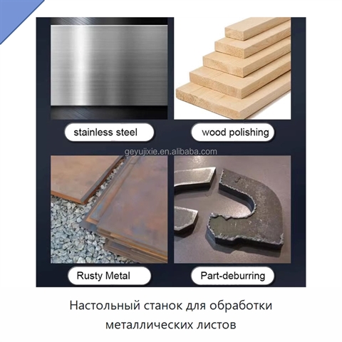 Настольный станок для обработки металлических листов