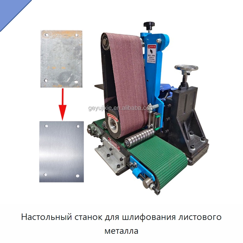 Настольный станок для шлифования листового металла — Полировальные станки по металлу