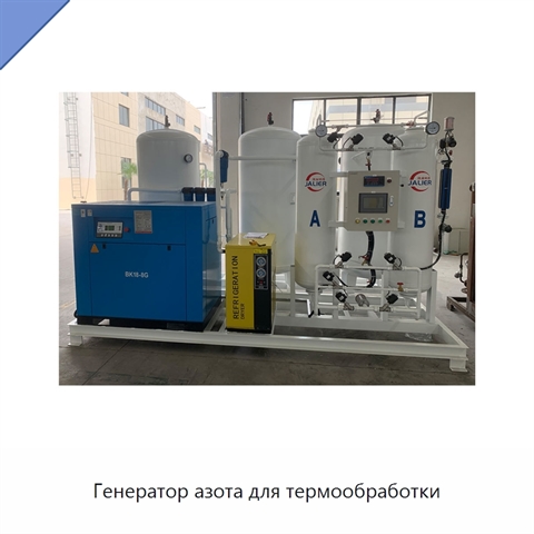 Генератор азота для термообработки