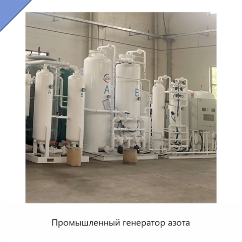 Промышленный генератор азота