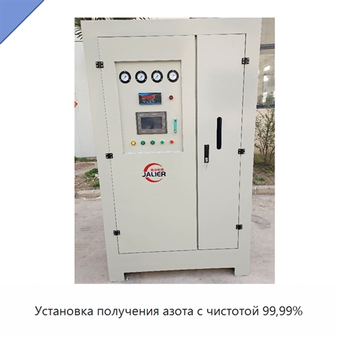 Установка получения азота с чистотой 99,99%