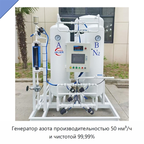 Генератор азота производительностью 50 нм³/ч и чистотой 99,99%
