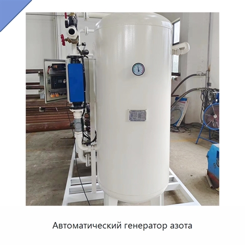 Автоматический генератор азота