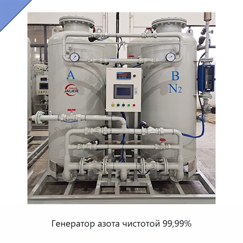 Генератор азота чистотой 99,99%