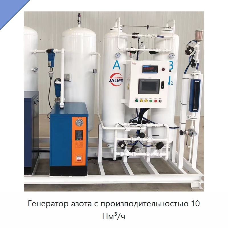 Генератор азота с производительностью 10 Нм³/ч — Газогенераторное оборудование