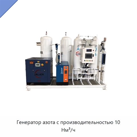 Генератор азота с производительностью 10 Нм³/ч