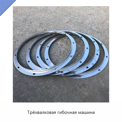 Трёхвалковая гибочная машина