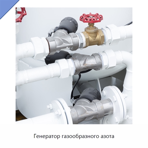 Генератор газообразного азота