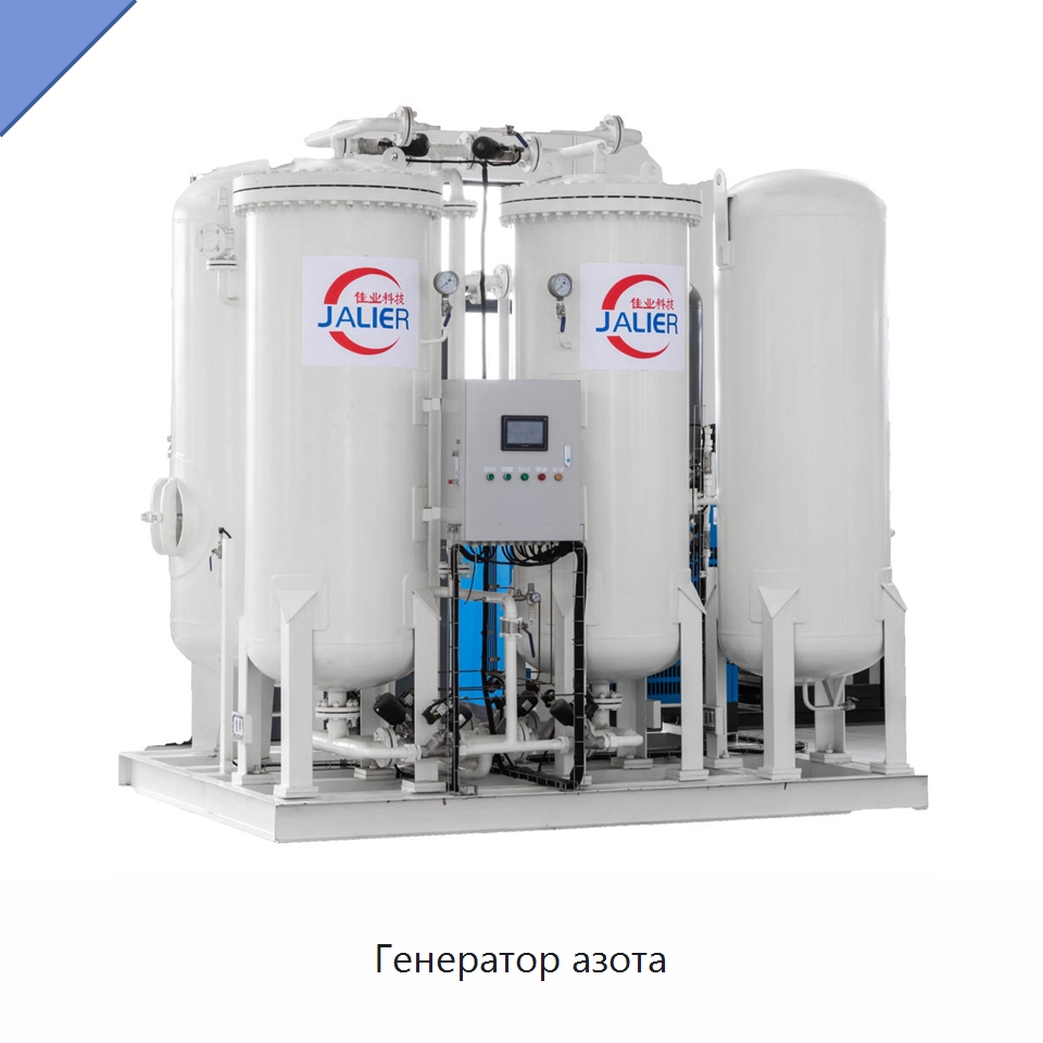Генератор азота — Газогенераторное оборудование