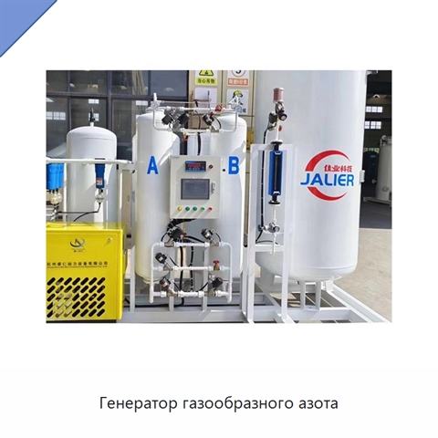 Генератор газообразного азота