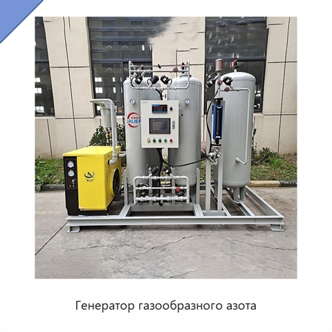 Генератор газообразного азота