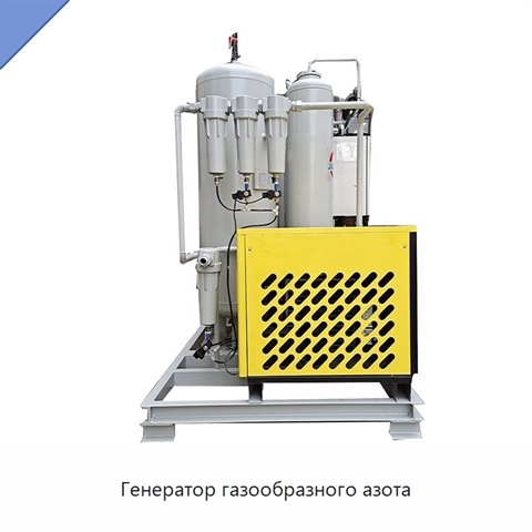 Генератор газообразного азота