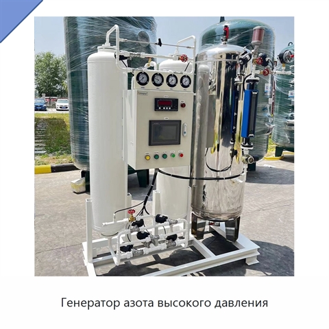 Генератор азота высокого давления