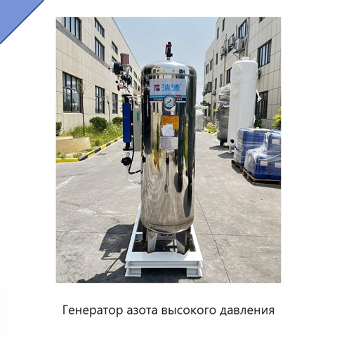 Генератор азота высокого давления