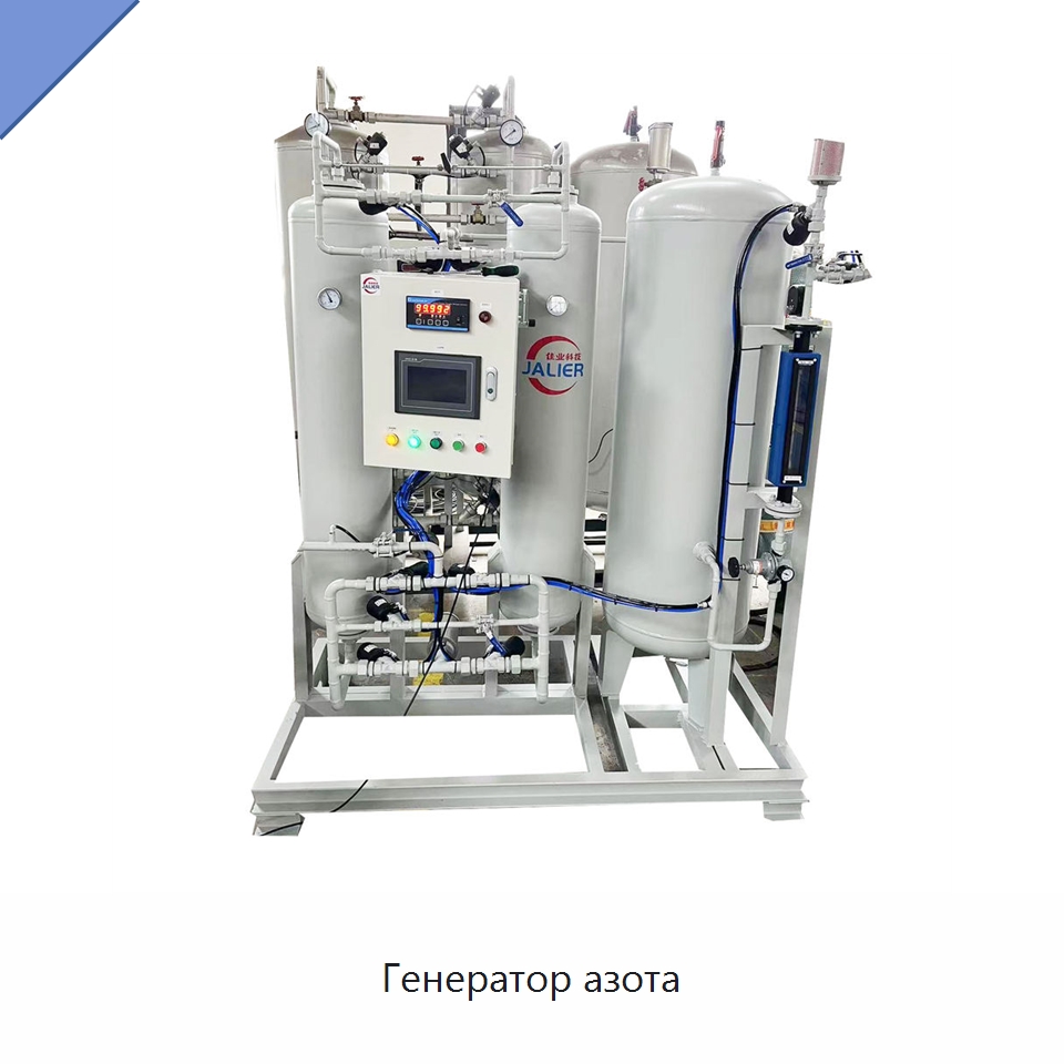 Генератор азота — Газогенераторное оборудование