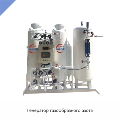 Генератор газообразного азота