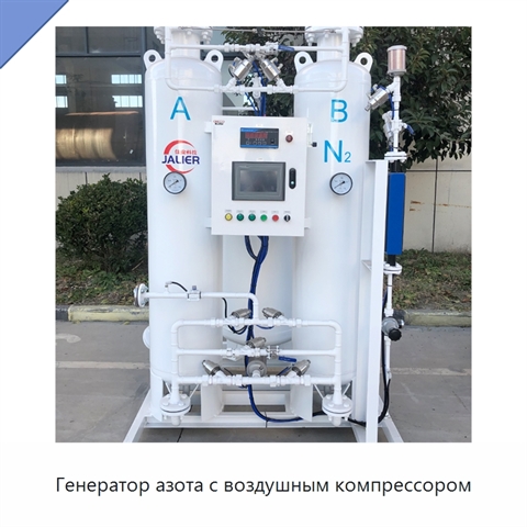 Генератор азота с воздушным компрессором