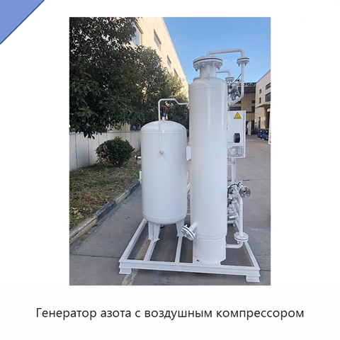 Генератор азота с воздушным компрессором