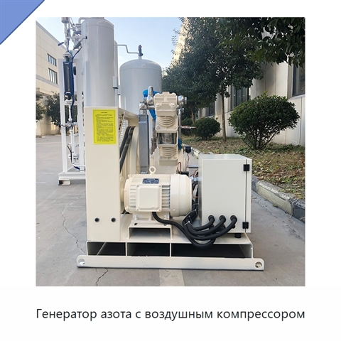 Генератор азота с воздушным компрессором