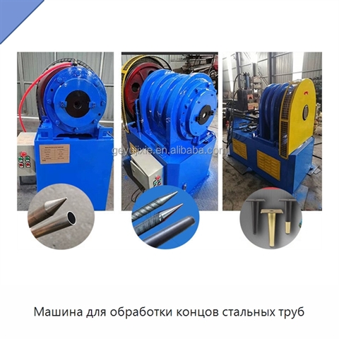 Машина для обработки концов стальных труб