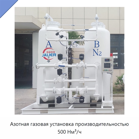Азотная газовая установка производительностью 500 Нм³/ч