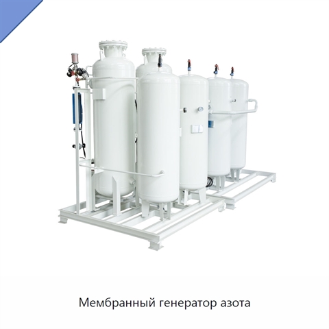 Мембранный генератор азота