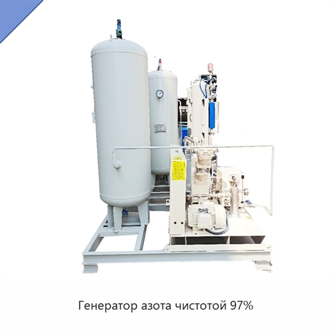 Генератор азота чистотой 97%