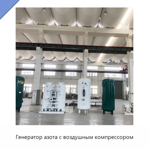 Генератор азота с воздушным компрессором