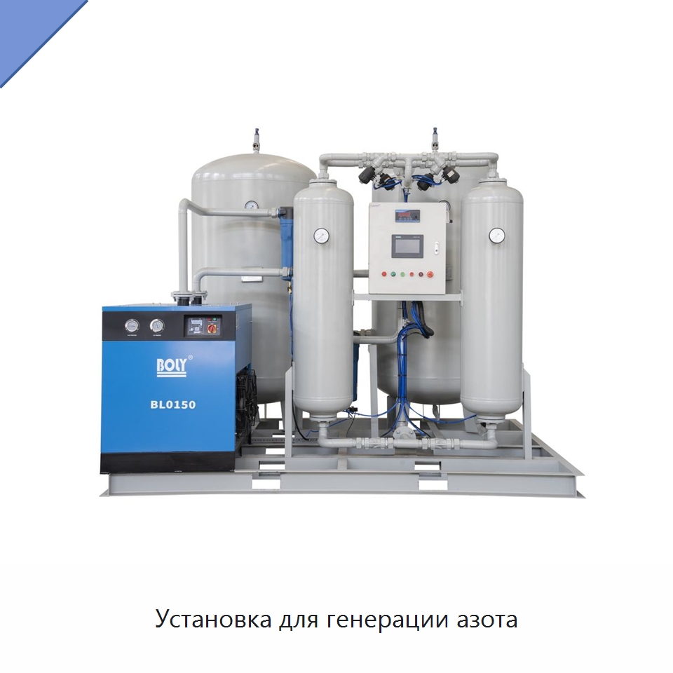 Установка для генерации азота — Газогенераторное оборудование