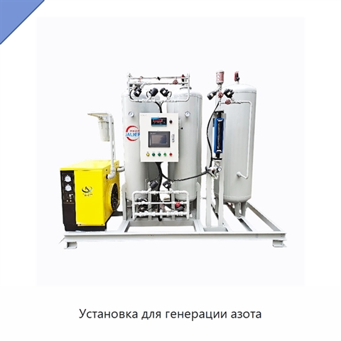 Установка для генерации азота