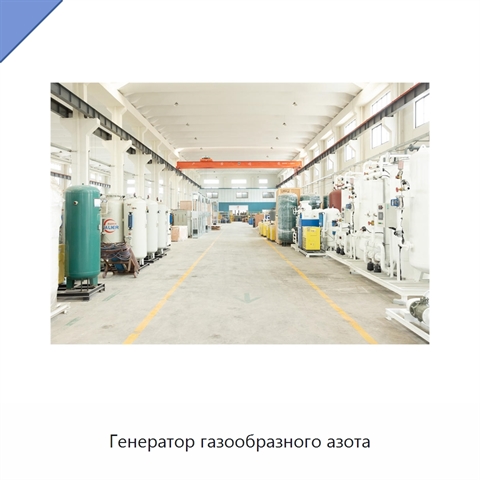Генератор газообразного азота