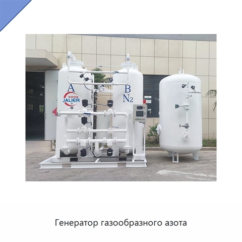 Генератор газообразного азота