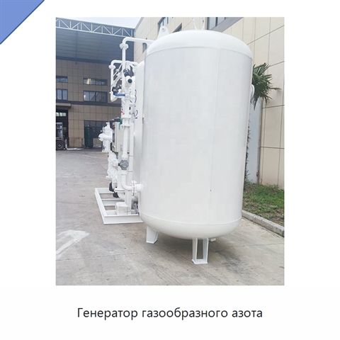 Генератор газообразного азота