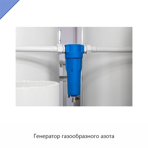 Генератор газообразного азота
