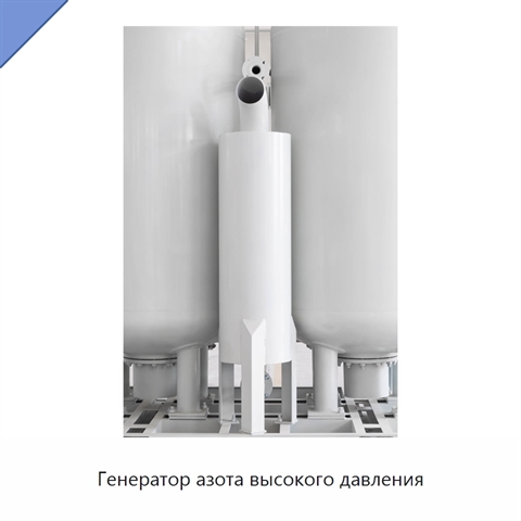 Генератор азота высокого давления