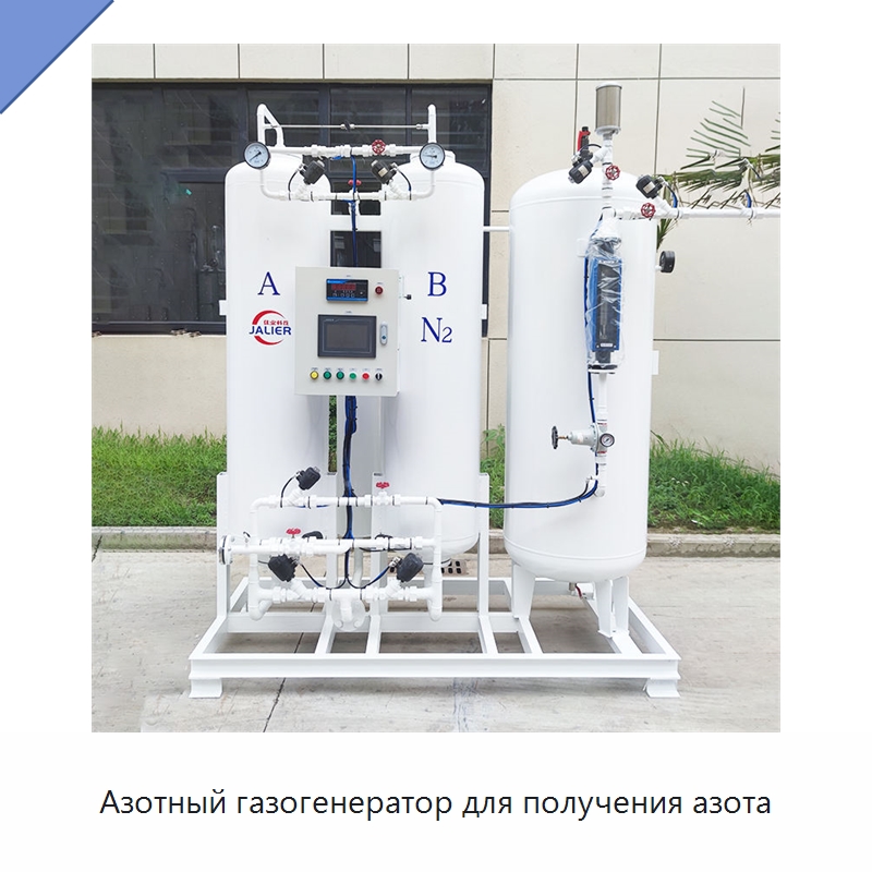 Азотный газогенератор для получения азота — Газогенераторное оборудование