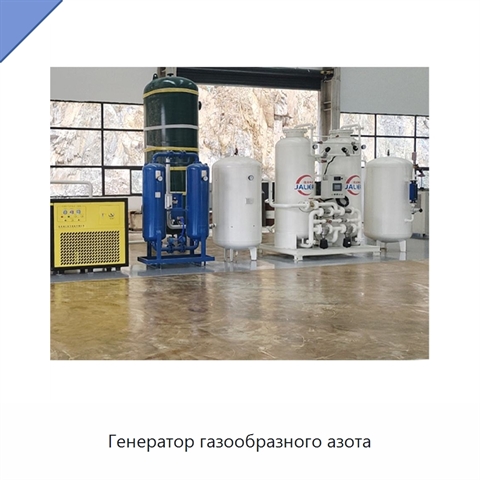 Генератор газообразного азота