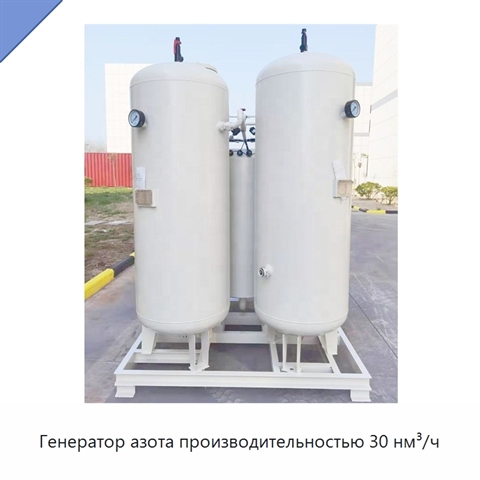 Генератор азота производительностью 30 нм³/ч