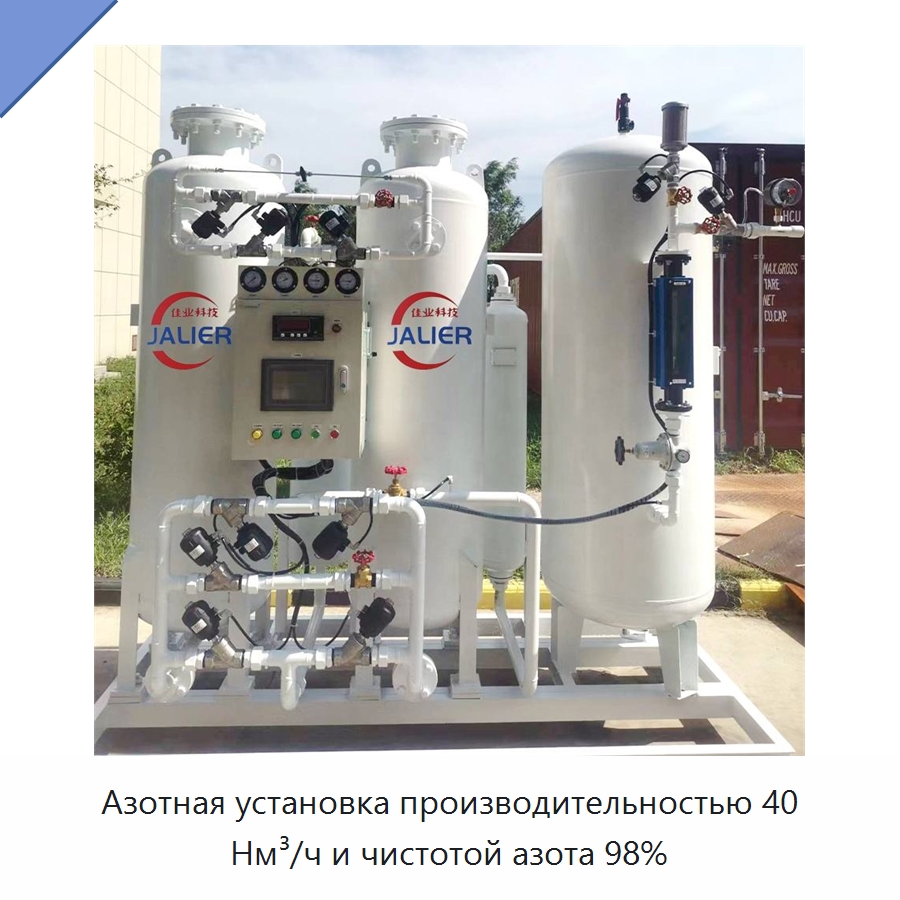 Азотная установка производительностью 40 Нм³/ч и чистотой азота 98% — Газогенераторное оборудование