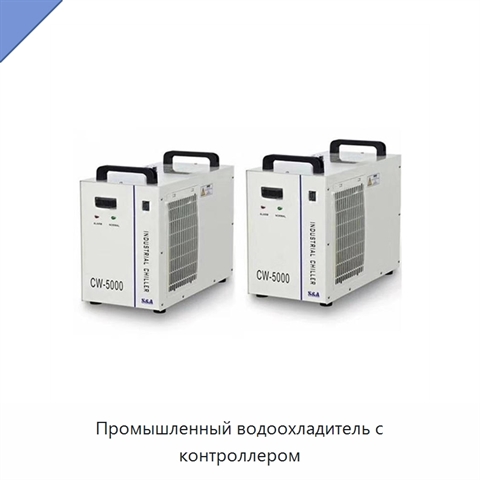 Промышленный водоохладитель с контроллером