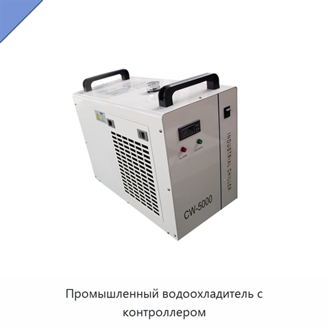Промышленный водоохладитель с контроллером
