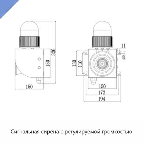 Сигнальная сирена с регулируемой громкостью