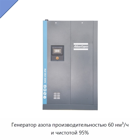 Генератор азота производительностью 60 нм³/ч и чистотой 95%