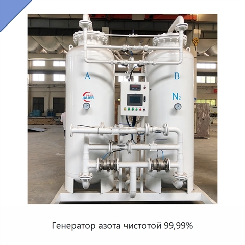 Генератор азота чистотой 99,99%