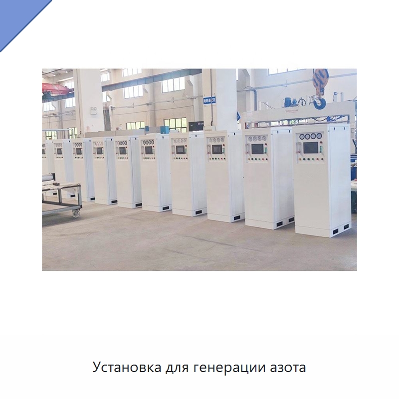 Установка для генерации азота — Газогенераторное оборудование
