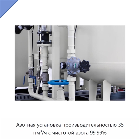 Азотная установка производительностью 35 нм³/ч с чистотой азота 99,99%