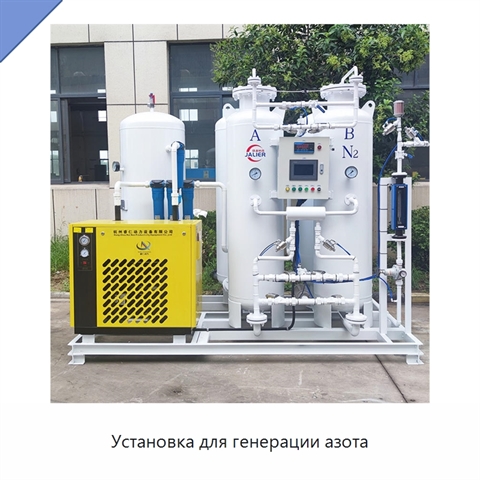 Установка для генерации азота