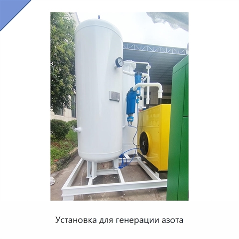 Установка для генерации азота