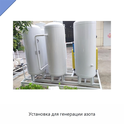 Установка для генерации азота