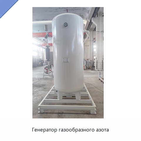 Генератор газообразного азота